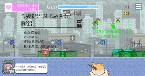 最终兵器鼠鼠单机版截图2