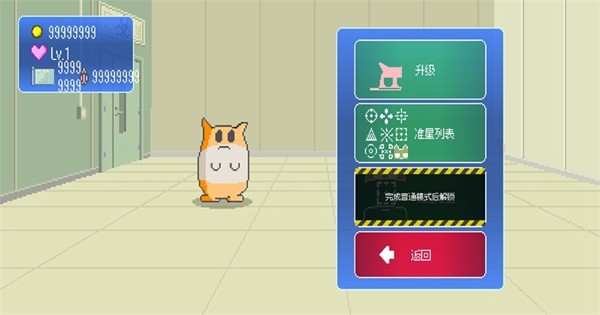 最终兵器鼠鼠单机版截图3