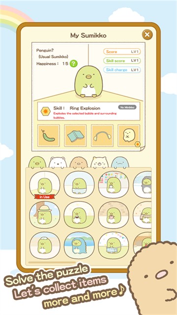 角落萌宠(Sumikko gurashi)截图3
