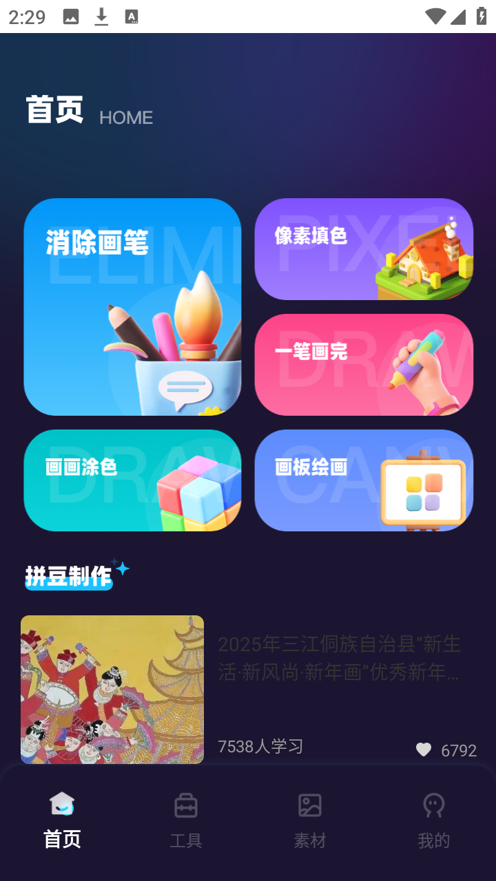 啃豆小仓app3