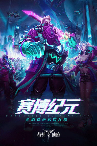 战神遗迹无限金币钻石版截图2