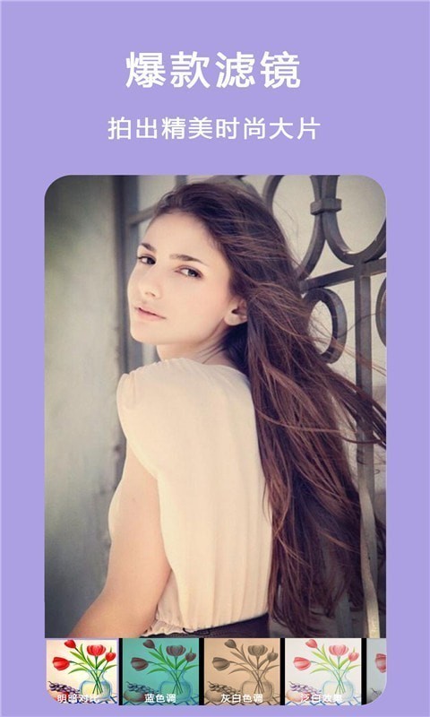 自拍美颜拼图相机app2