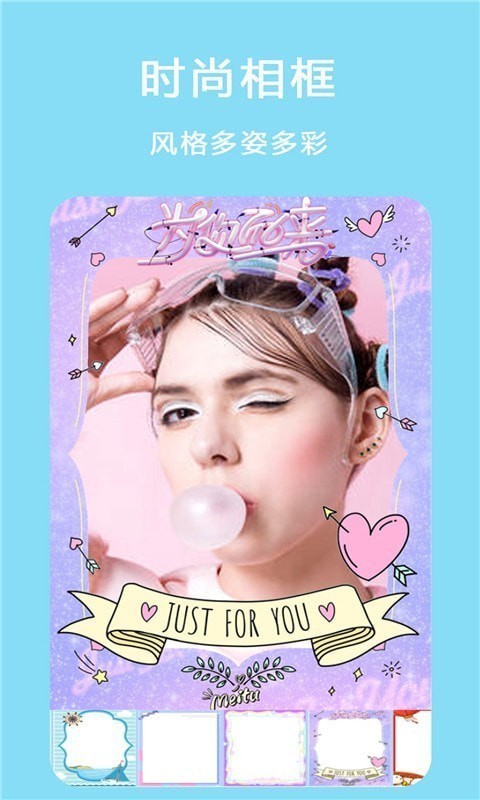 自拍美颜拼图相机app3