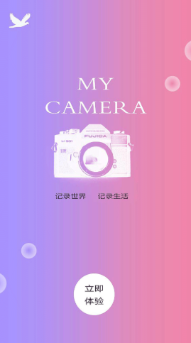 一键P图美颜相机app3