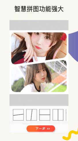 一键P图美颜相机app2