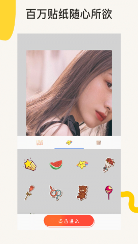 一键P图美颜相机app1