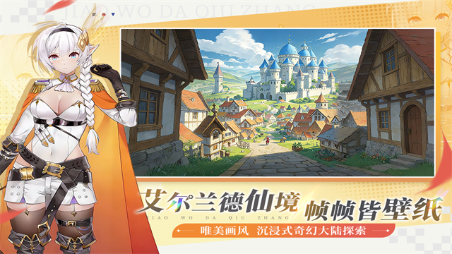 叫我大酋长九游版3