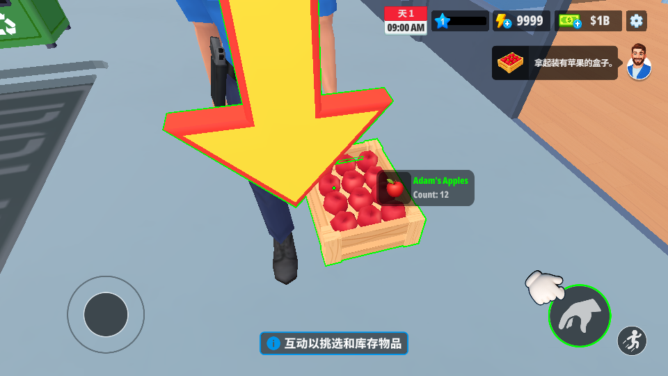 超市商店模拟器无广告版截图4