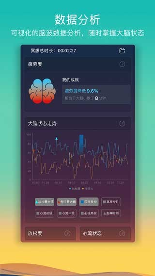 8分钟冥想app 最新版下载
