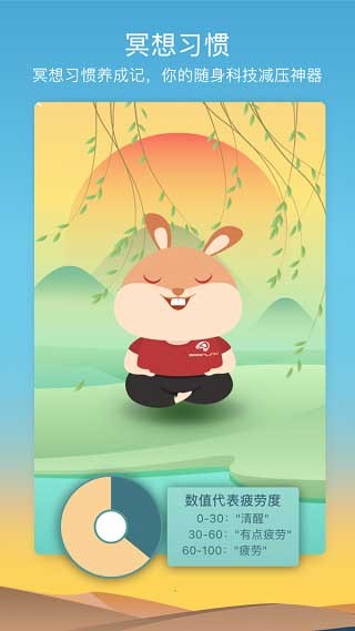 8分钟冥想app 最新版app下载