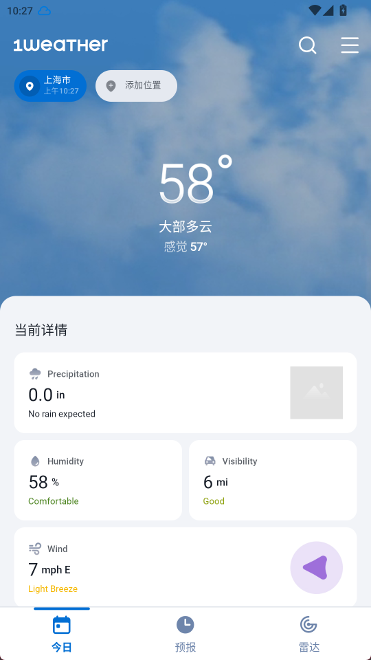 1Weather截图1