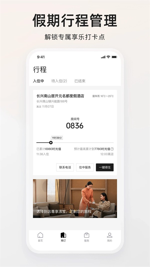 安卓百达屋 软件下载