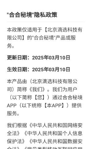 合合秘境红包版截图1