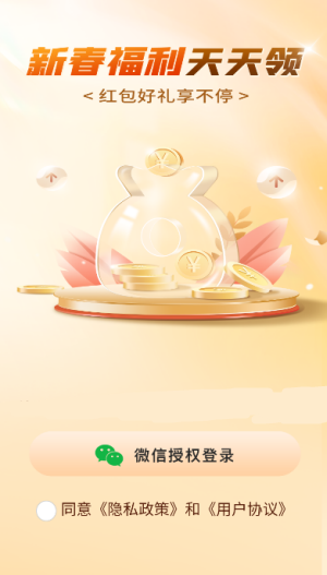 合合秘境红包版截图3