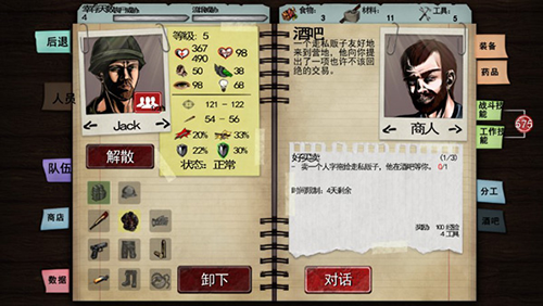 尸变纪元中文版截图3