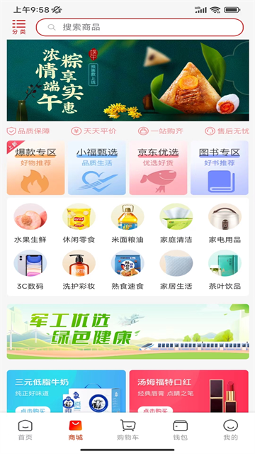 航空之家app4