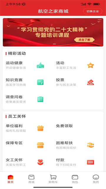 航空之家app3