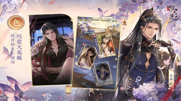 摇光录:乱世公主单机版2