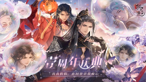 摇光录:乱世公主单机版3