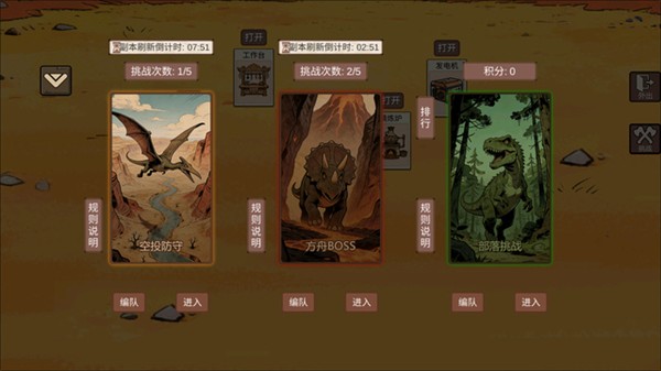 从方舟开始进化免费版截图4