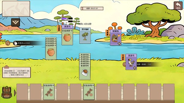 从方舟开始进化免费版截图1