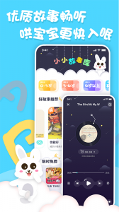 中英文绘本故事app3