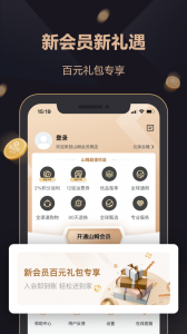 山姆网上购物平台app2