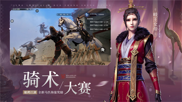 不良人3腾讯版截图3