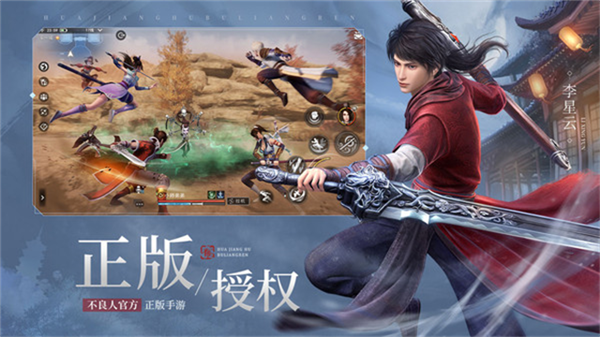 不良人3腾讯版截图1