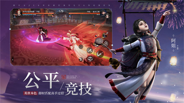 不良人3腾讯版截图2