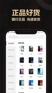 爱用商城app1