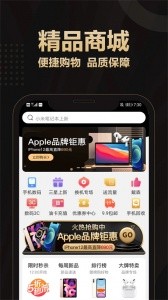 爱用商城app4