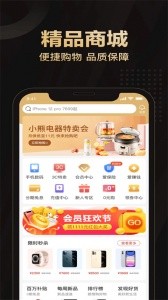 爱用商城app2