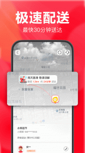 永辉生活app3