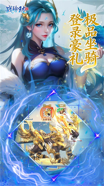 战玲珑2官方正版截图4