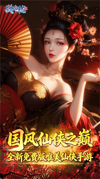 战玲珑2官方正版截图3