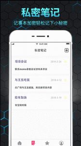 隐私相册保险箱app4