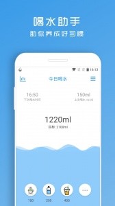 喝水提醒助手app1
