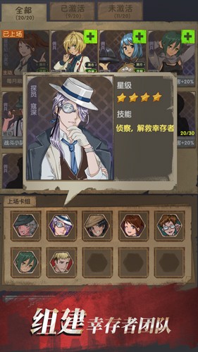 最终庇护所内置菜单版截图3