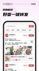 乐买买app4