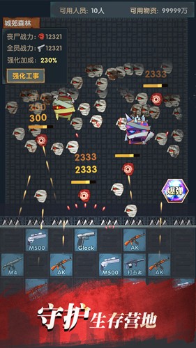 最终庇护所最新安卓版截图2