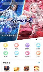 乐玩游戏app3