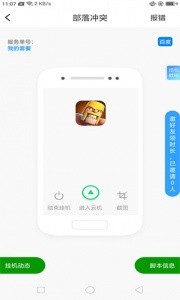 安卓芥子空间app 正版app