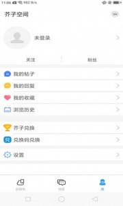 芥子空间app 正版下载