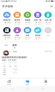 芥子空间app 正版app下载