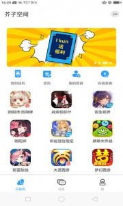安卓芥子空间app 正版软件下载