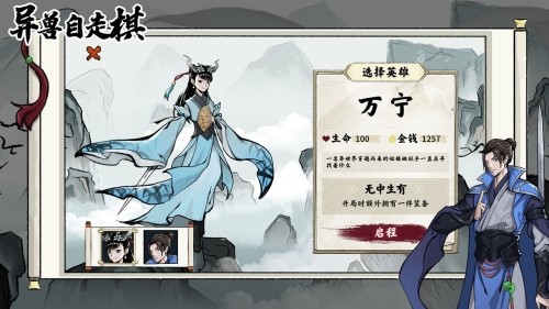 异兽自走棋免广告版截图4