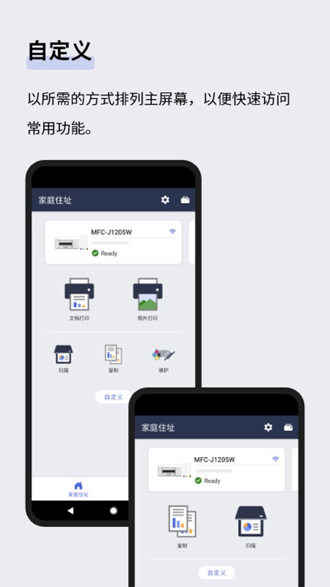 Mobile Connect打印机软件截图1