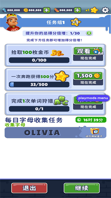 地铁跑酷BC新版截图1