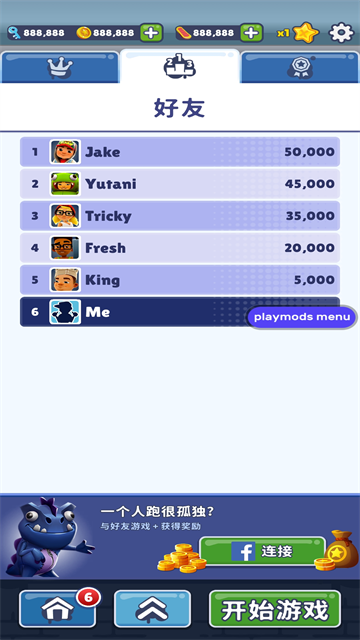 地铁跑酷BC新版截图2